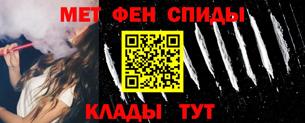 АМФЕТАМИН 97% Томск