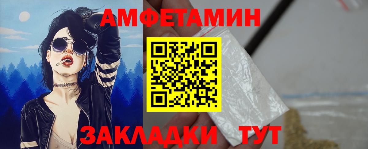 Амфетамин Розовый  АМФЕТАМИН  Томск  Амфетамин  Вход с VPN 