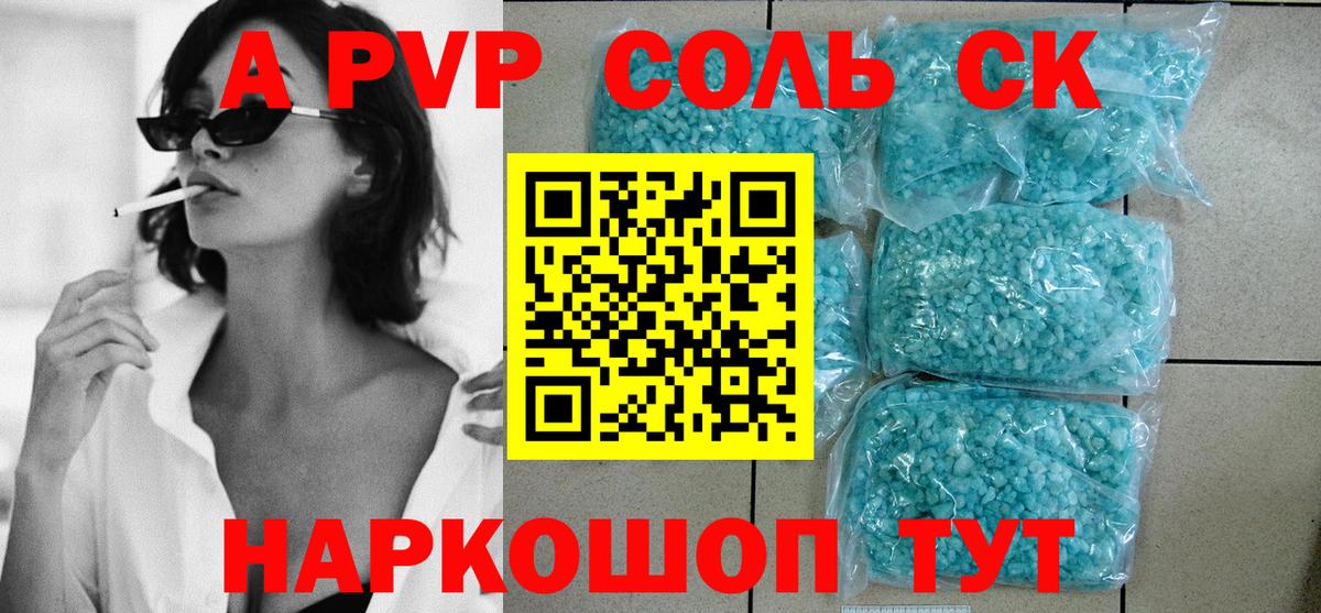 APVP СК КРИС Томск