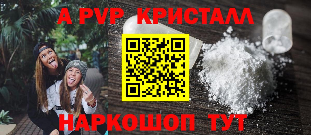 Alpha PVP Соль  Вход с VPN  Томск 