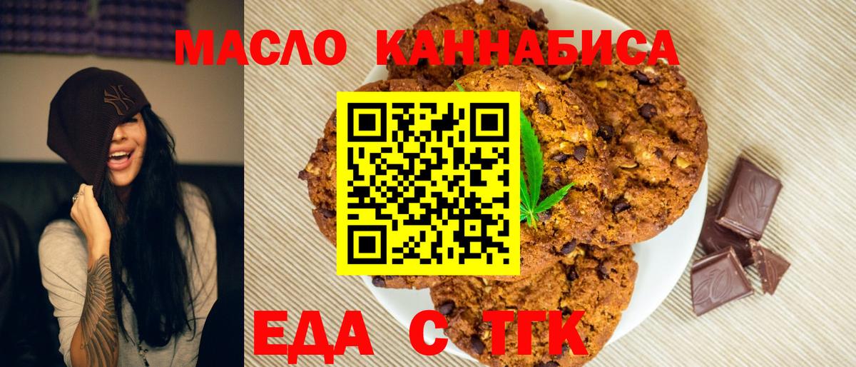 Cannafood конопля  Вход с VPN  Томск 