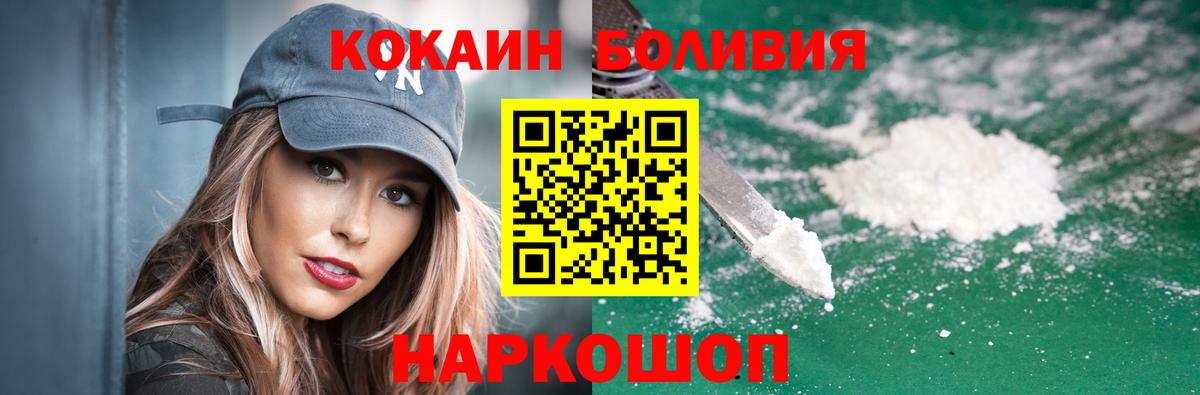 КОКАИН Fish Scale Томск