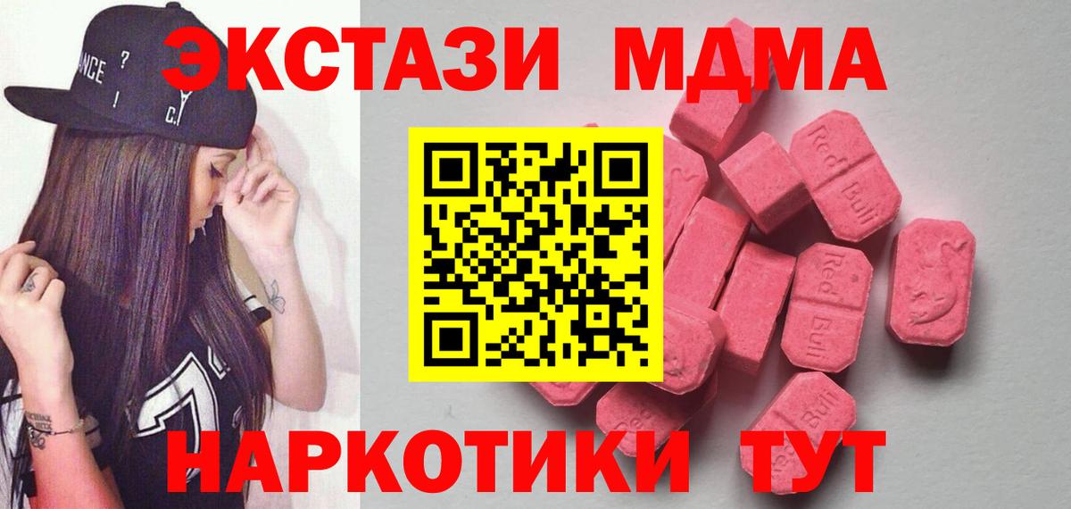 Ecstasy 280мг Томск