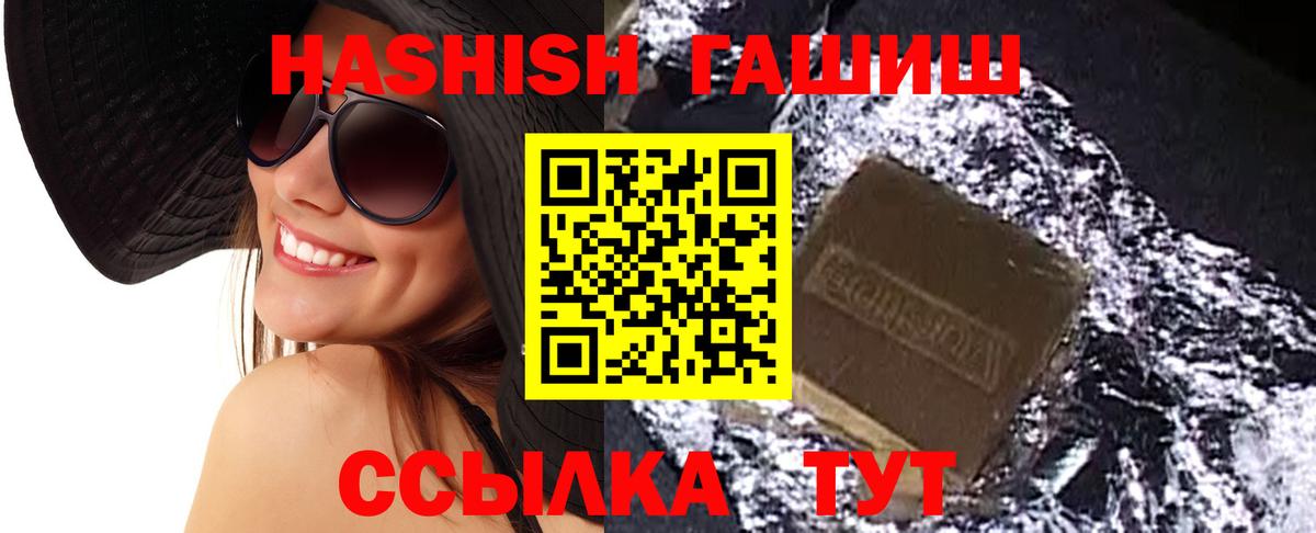 ГАШИШ hashish Томск