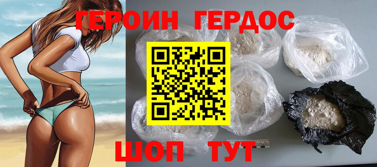 ГЕРОИН  Вход с VPN  Томск  ГЕРОИН афганец 