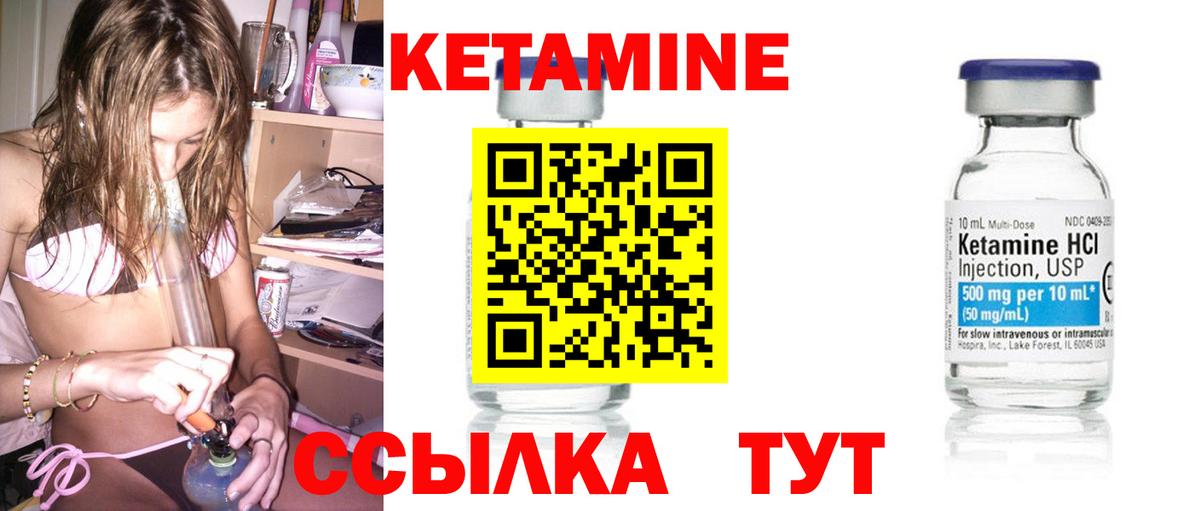 КЕТАМИН VHQ  Вход с VPN  Томск  Кетамин ketamine 