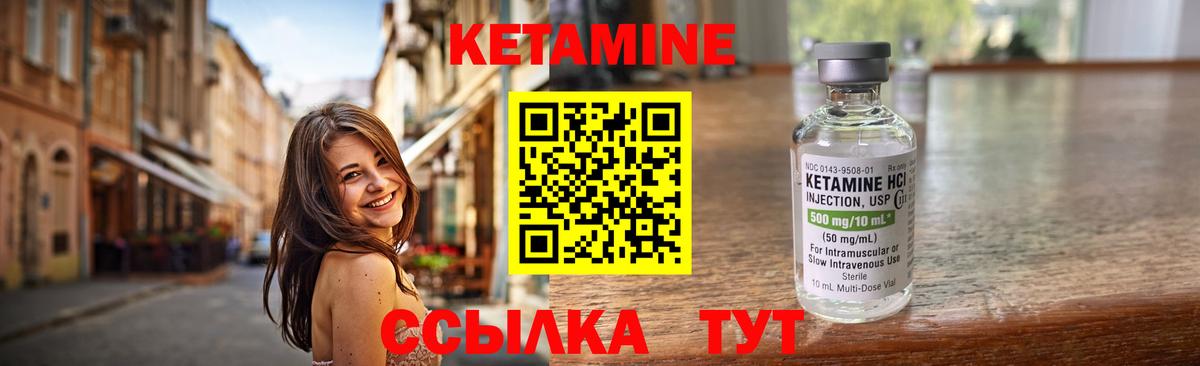 Кетамин VHQ Томск