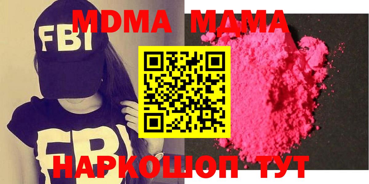 MDMA молли Томск