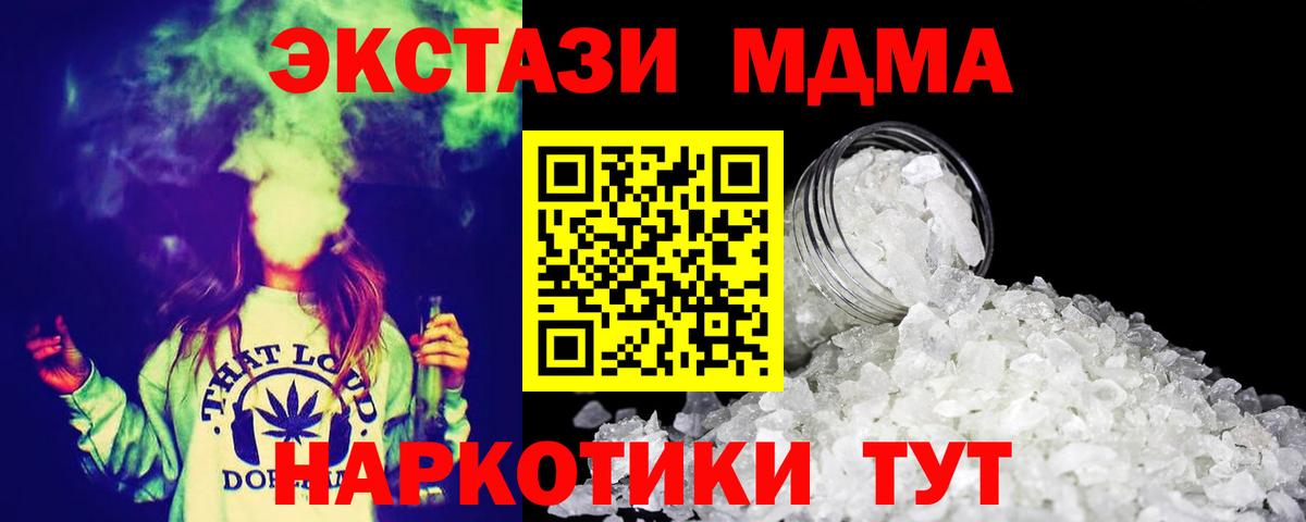 Томск  МДМА кристаллы  MDMA Molly  MDMA  Вход с VPN 
