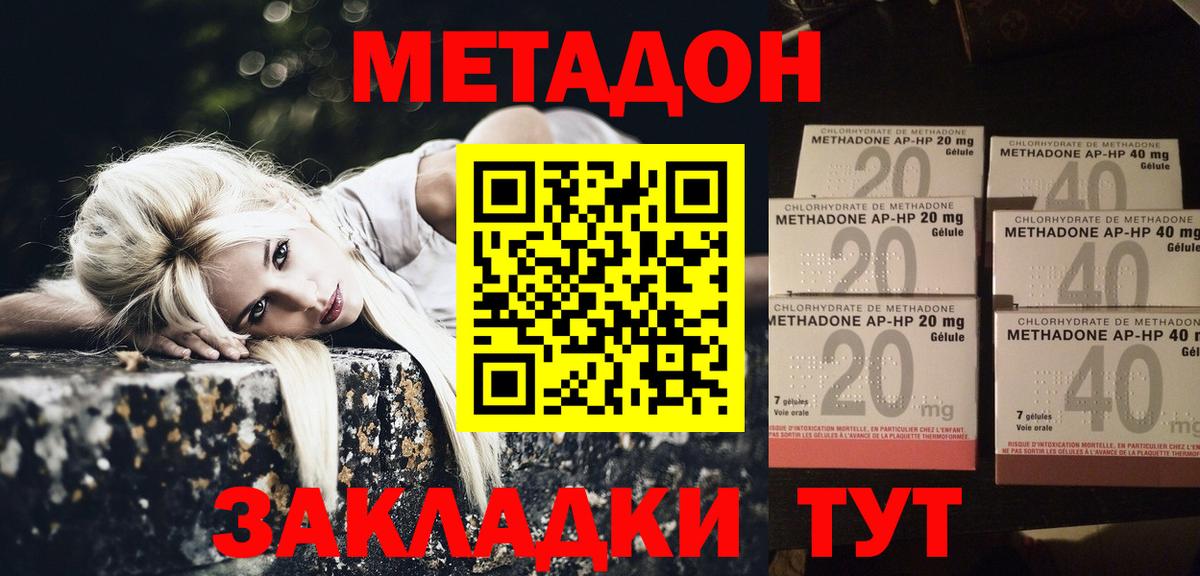 Томск  МЕТАДОН кристалл  Вход с VPN  MEGA ссылка  Метадон VHQ 