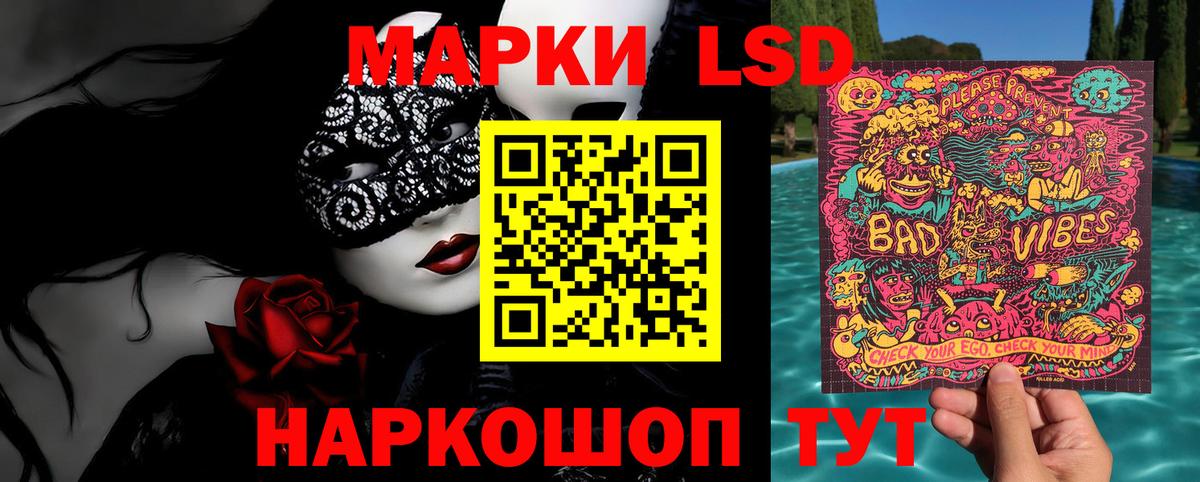 Марки N-bome 1500мкг Томск