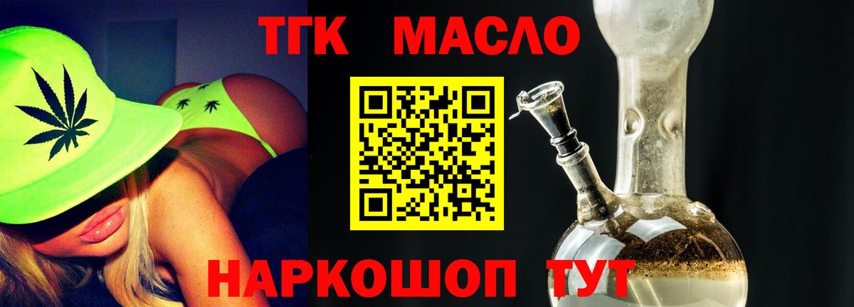 Дистиллят ТГК концентрат Томск