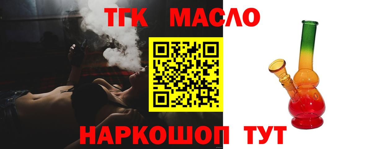 Дистиллят ТГК Wax  цена наркотик  Томск  ТГК вейп  Вход с VPN 
